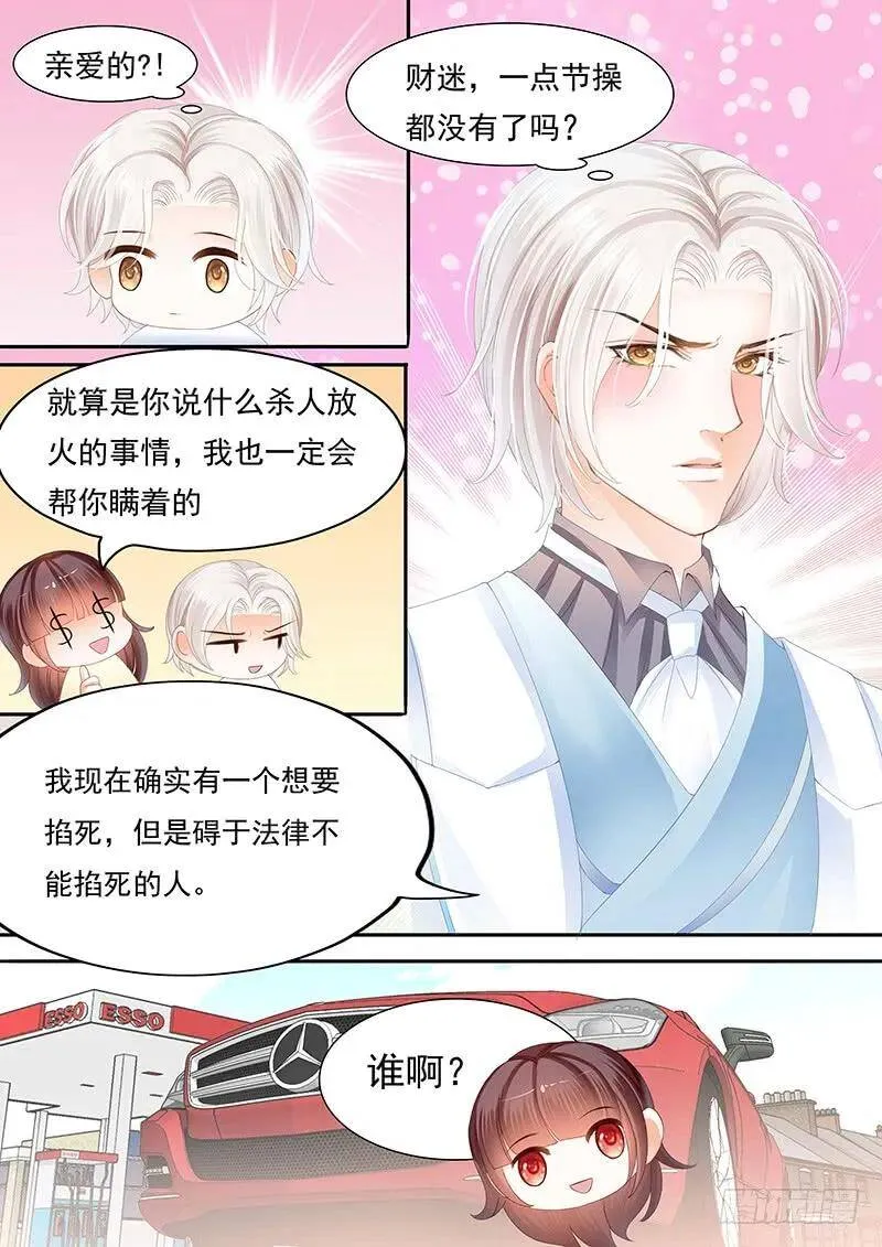 顾靖予公开恋情？！10