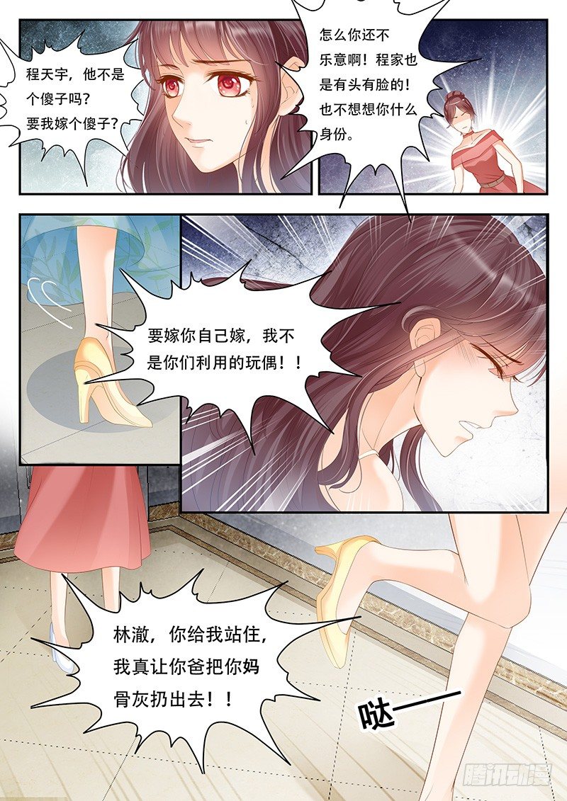 我们养你你不报答我们吗6