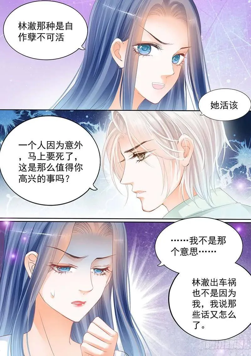 你怎么能这么说16