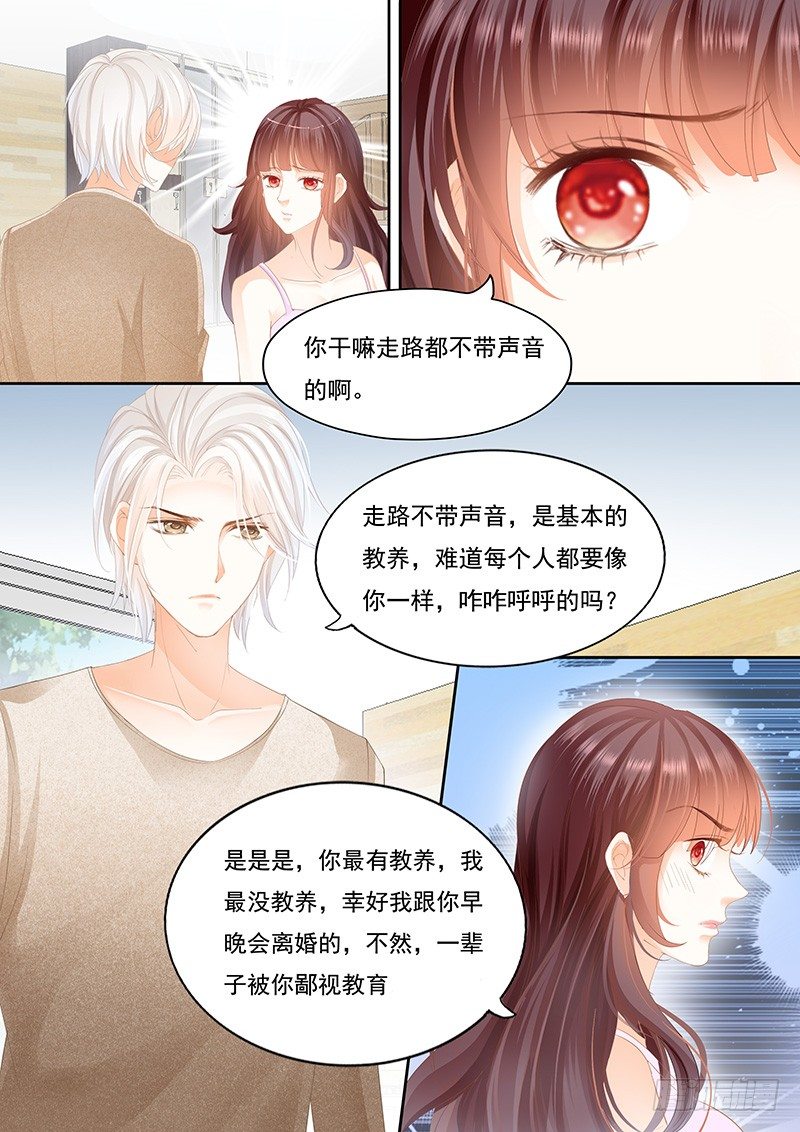 你不是喜欢淑女吗？11
