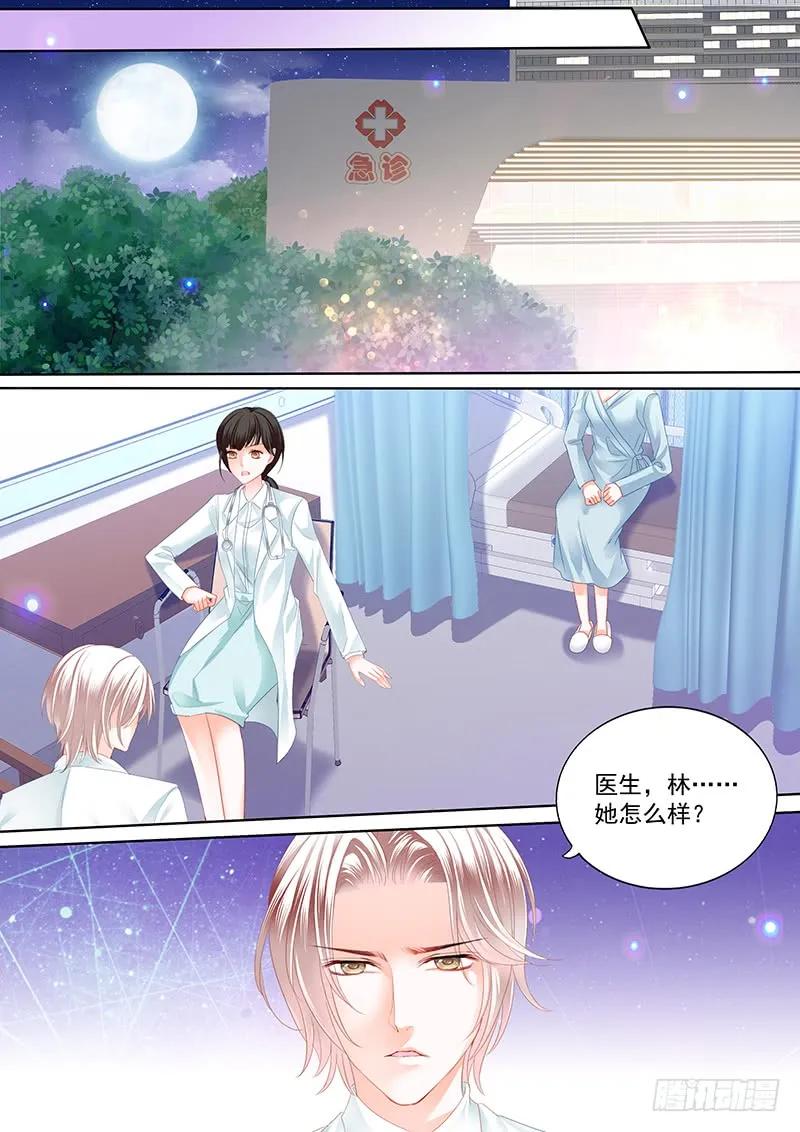 林澈受伤9