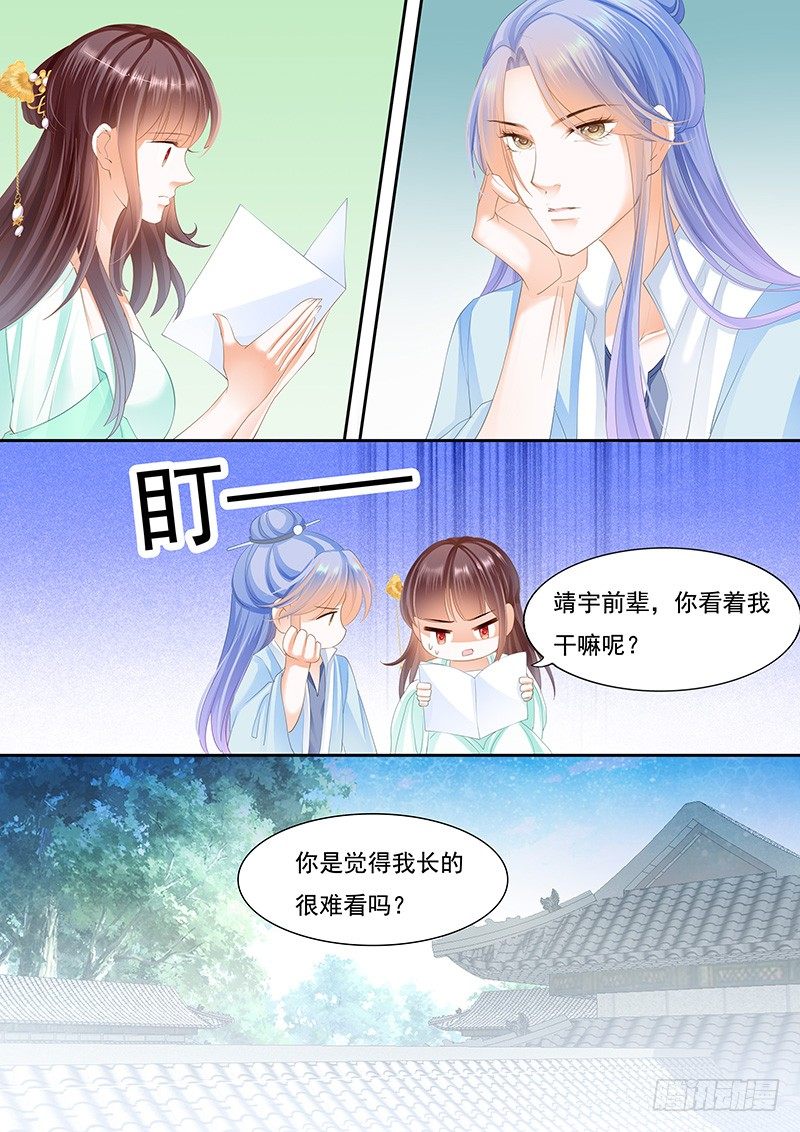 准备准备见家长13