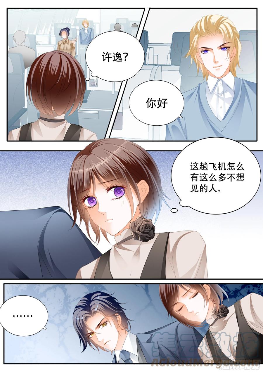 吃醋的总统9