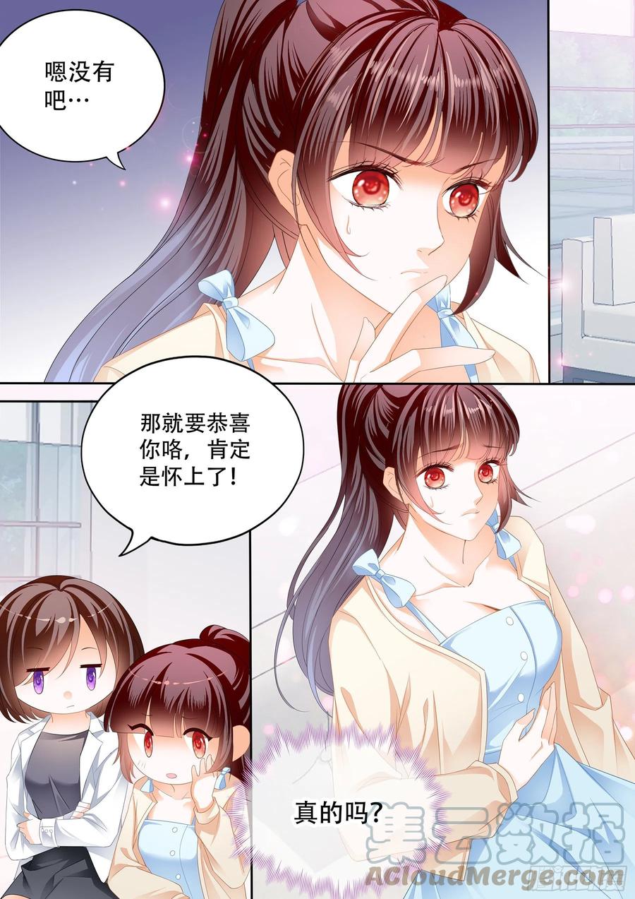 林澈怀孕了8