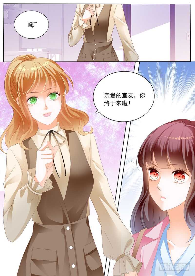 秦绾绾的阴谋9