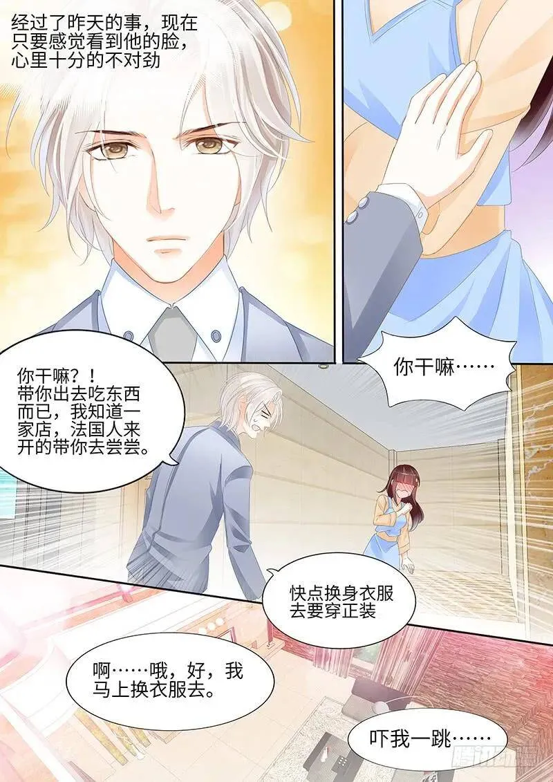 顾靖泽太邪恶了14