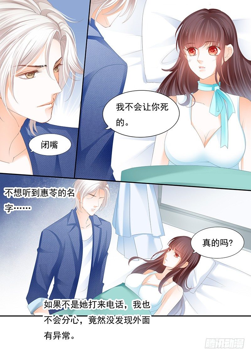 我不会让你死13