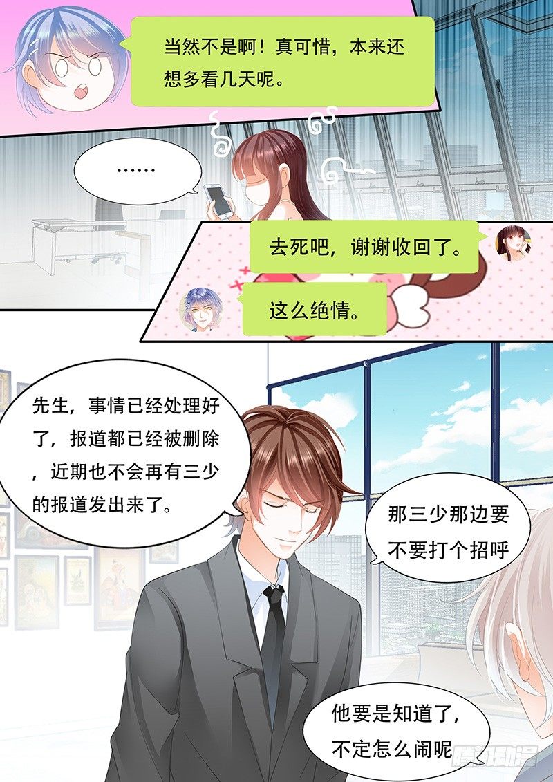 她竟然还在为别的男人伤心12