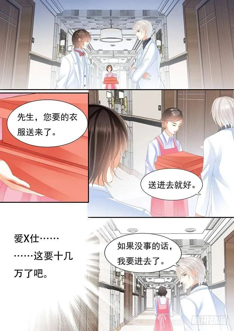 我的女人不用你管12