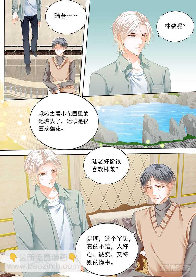 难道林澈的真实身份是……？2