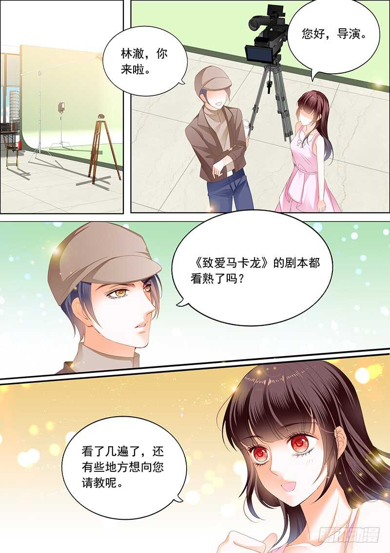 超帅影帝要和林澈拍吻戏6