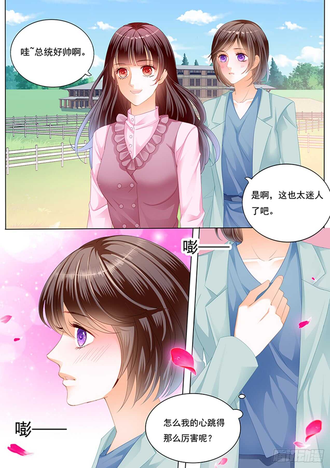 在马上来一次？8