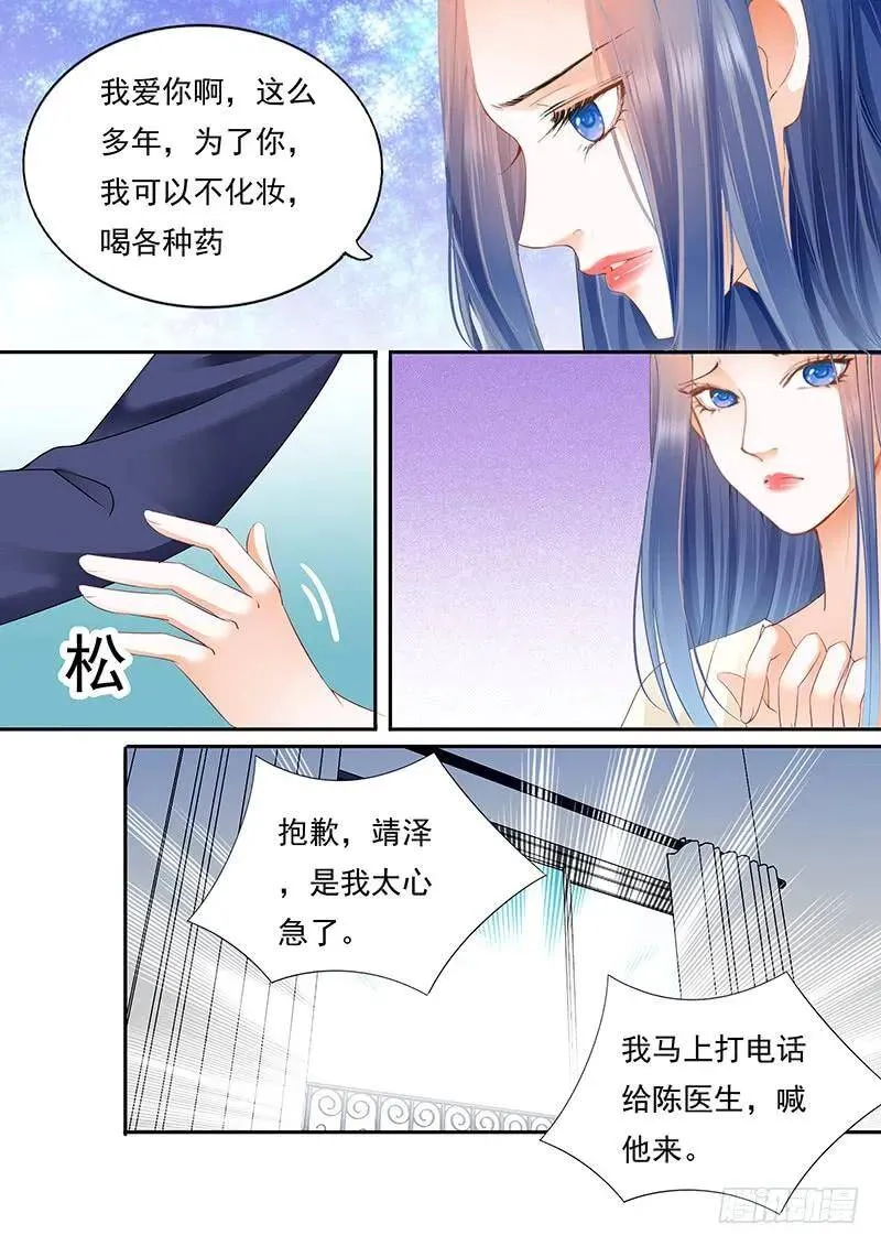 对莫惠苓有些许厌烦7