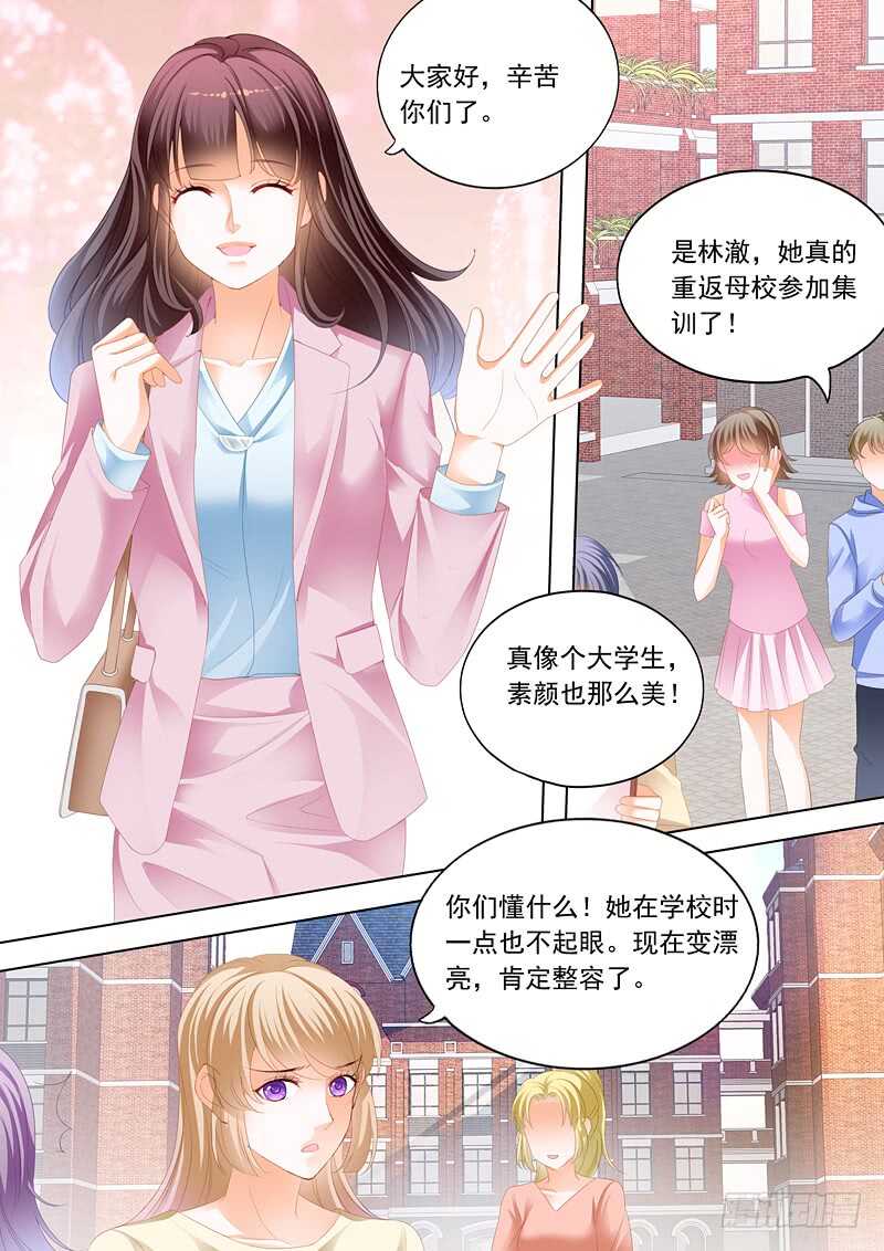 秦绾绾的阴谋1