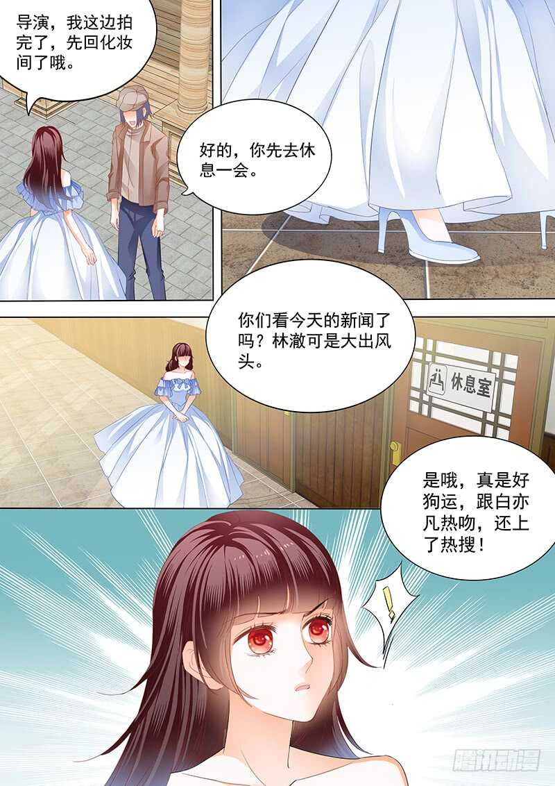 顾靖泽夺妻开始10