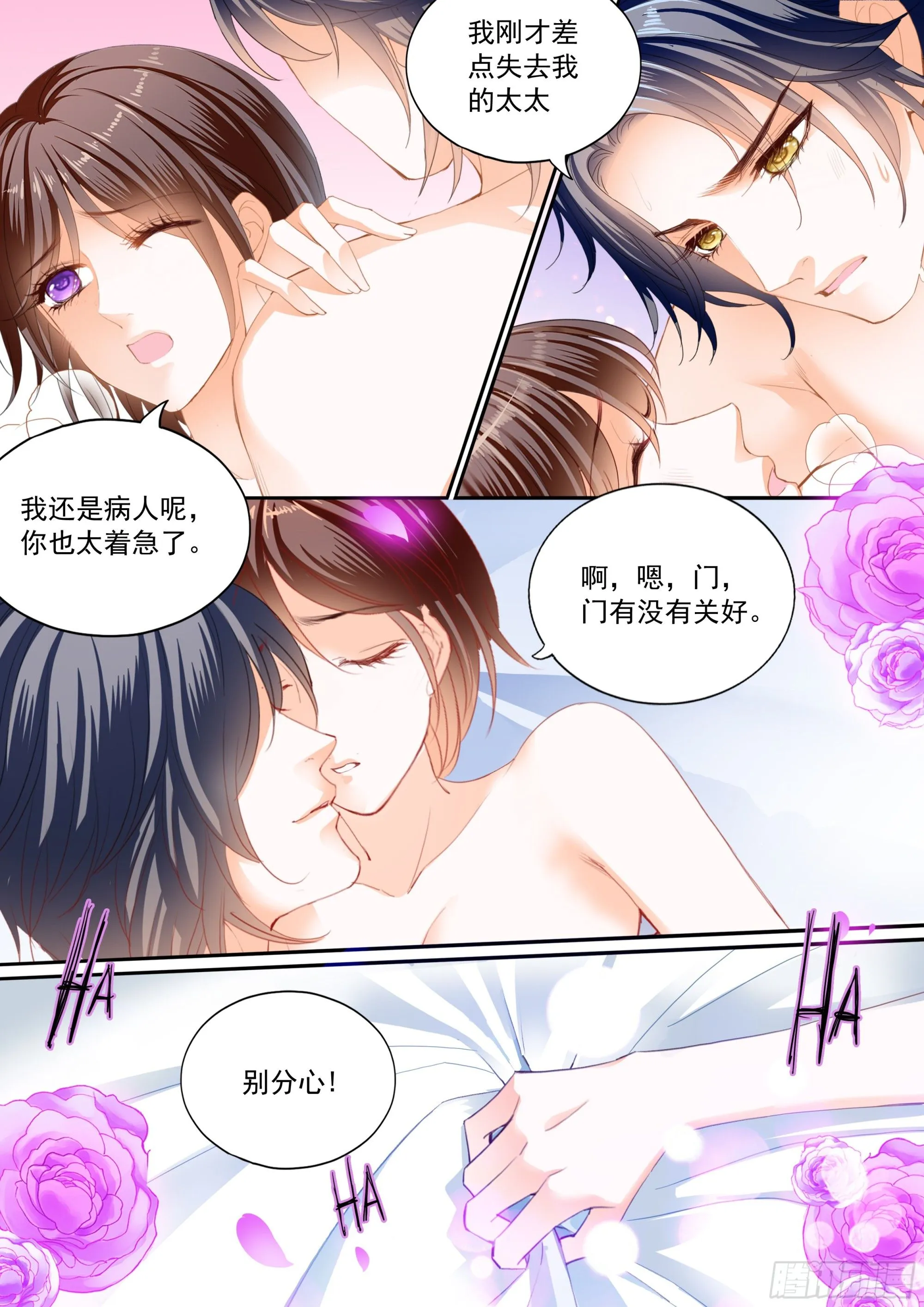 又吃醋了10