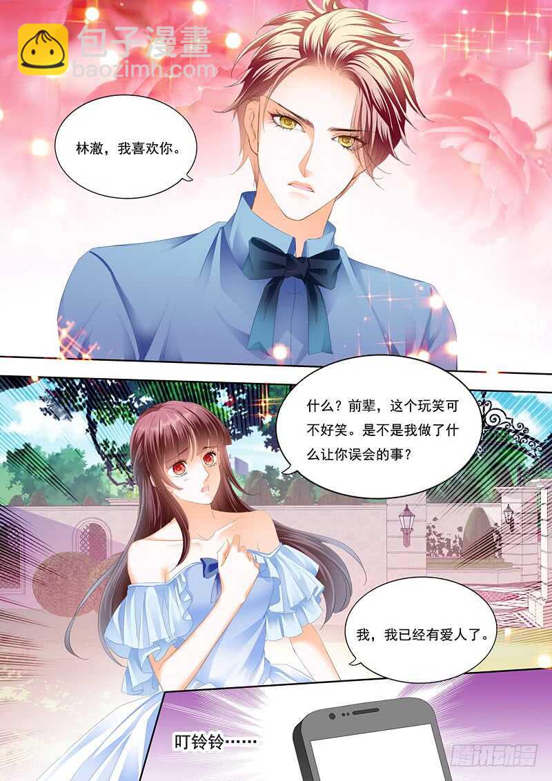 我已经有爱人了11