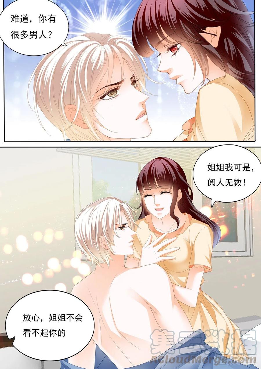 竟然被她主导了12