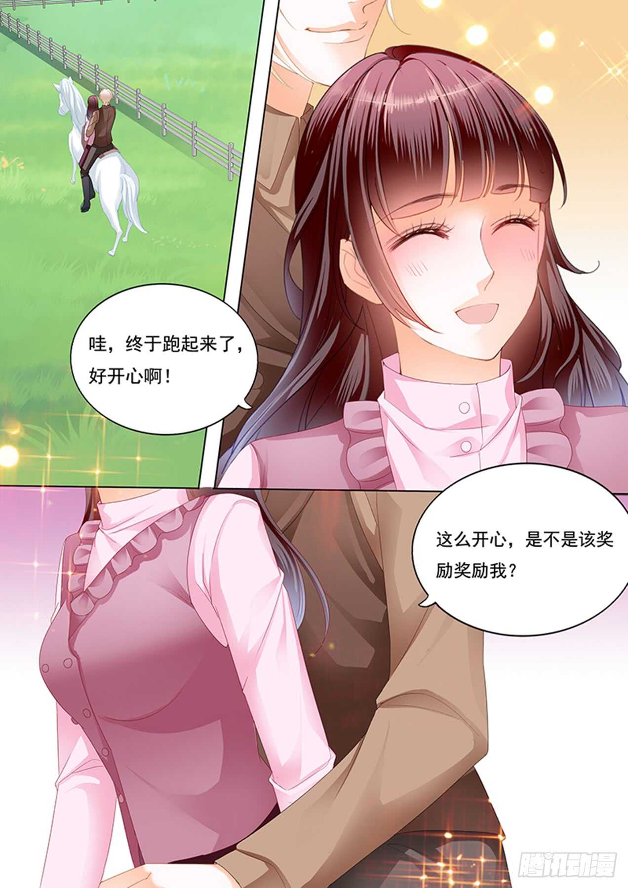 在马上来一次？12