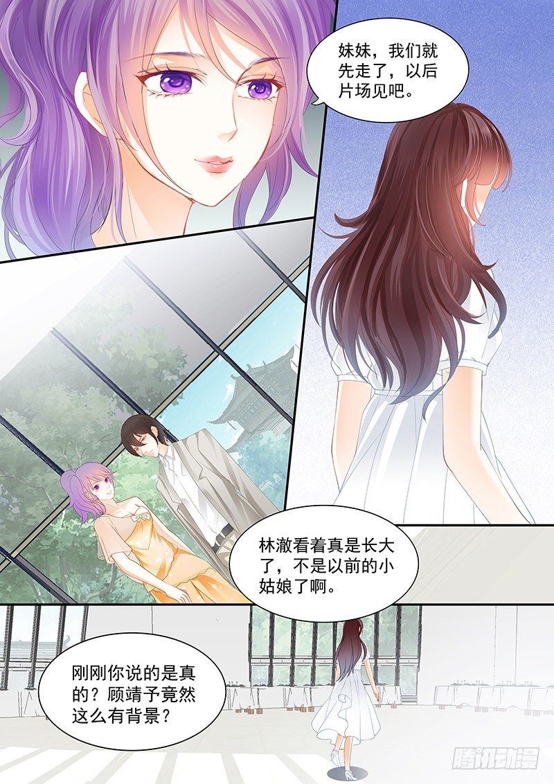 姓顾的你惹不起11