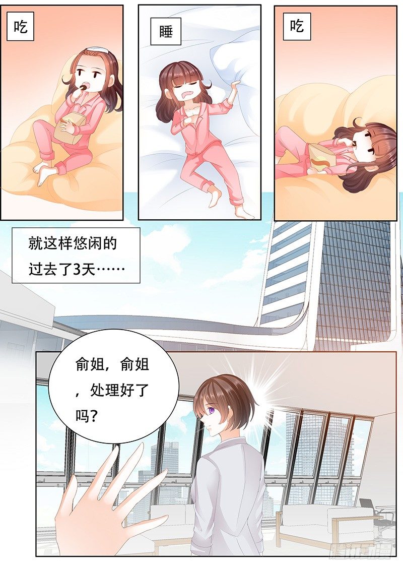 她竟然还在为别的男人伤心7