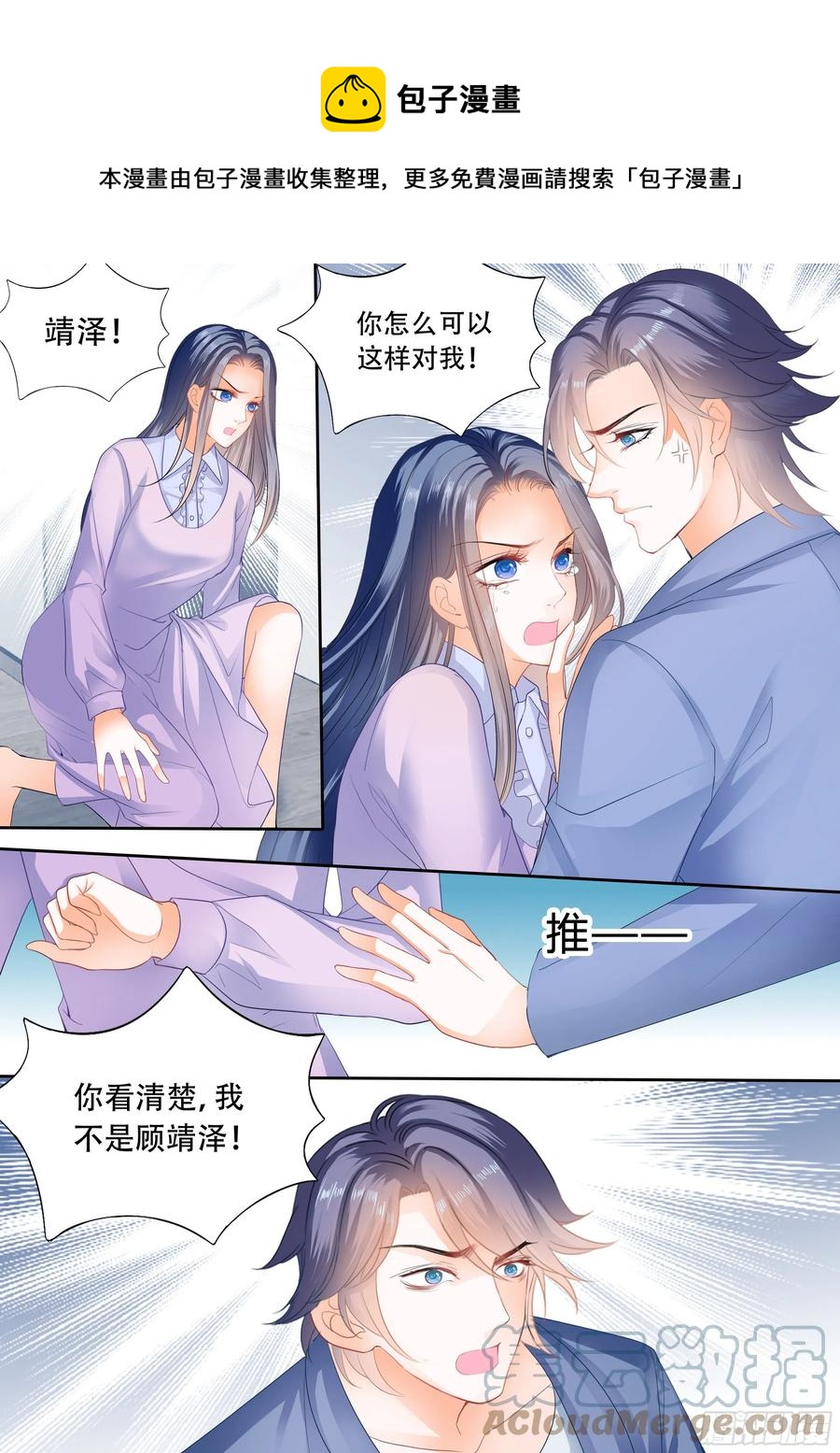 遭遇绑架11