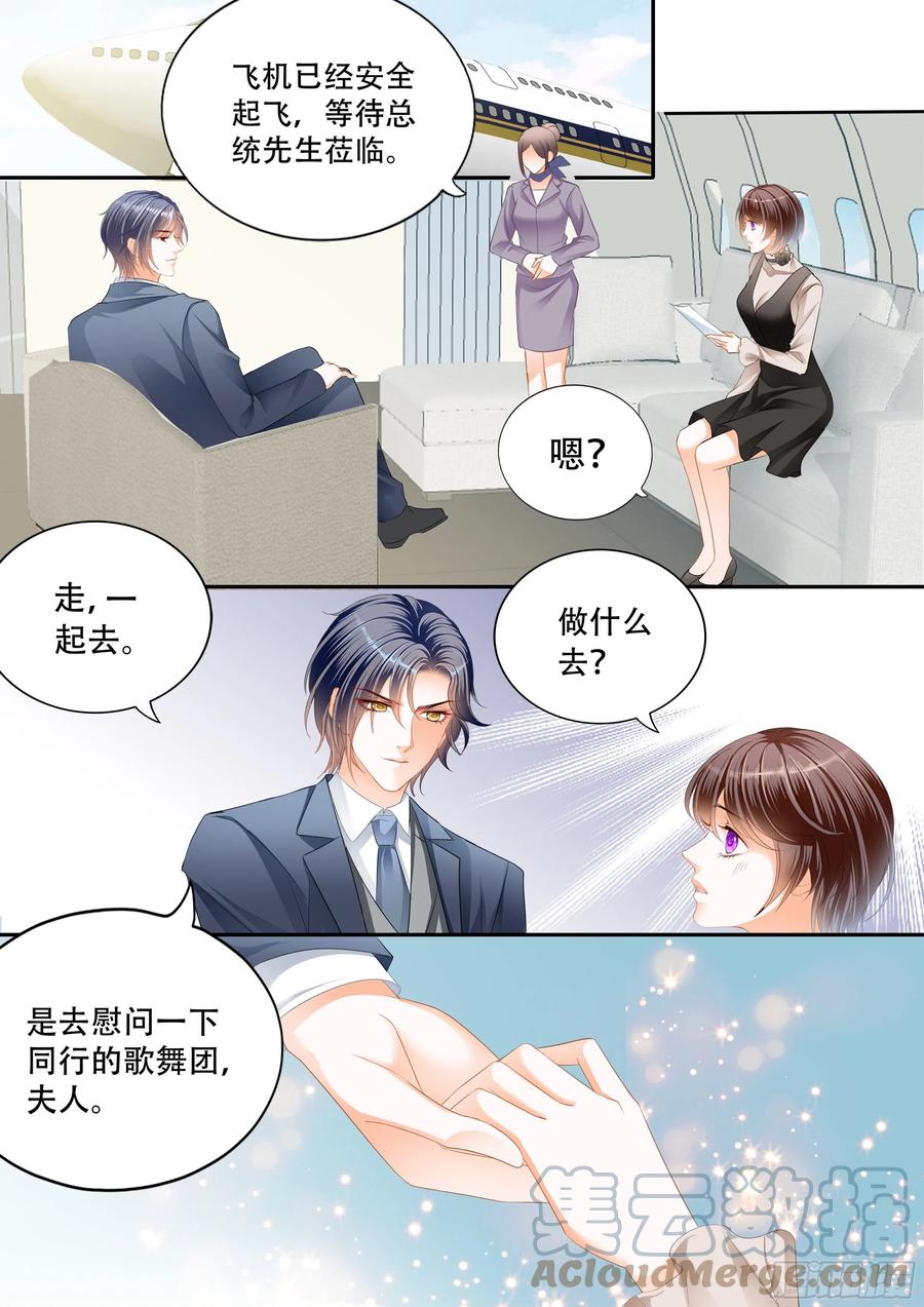 吃醋的总统7