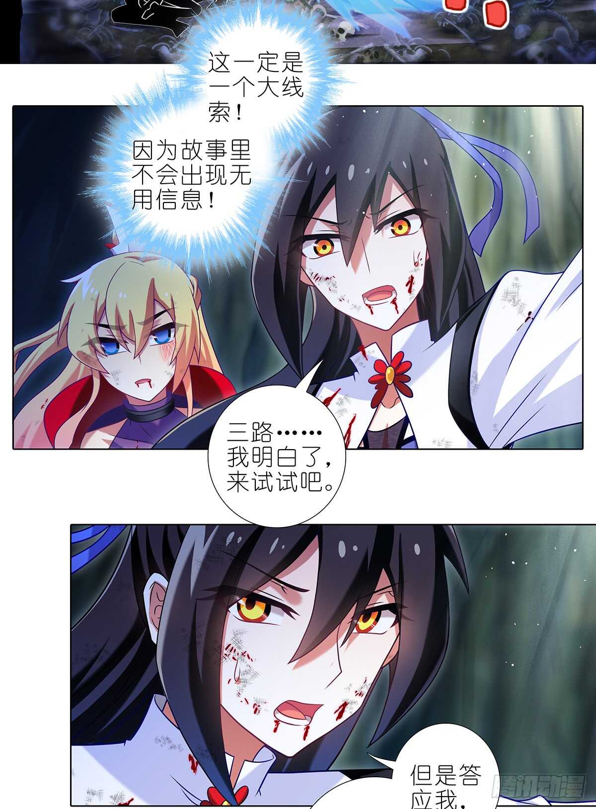 莫惠苓故意赖着他3