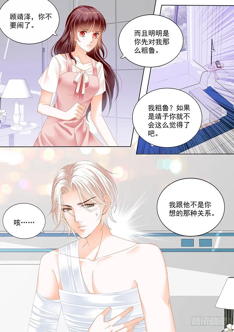 用爱唤醒你7