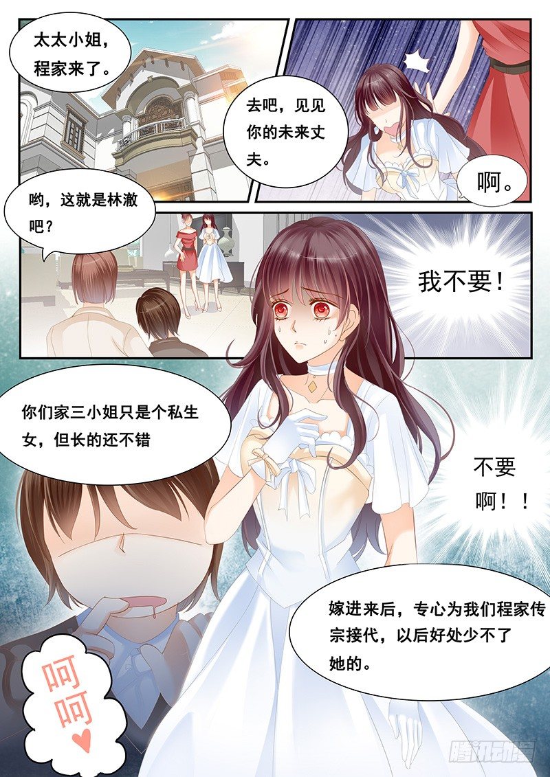 我们结婚吧3
