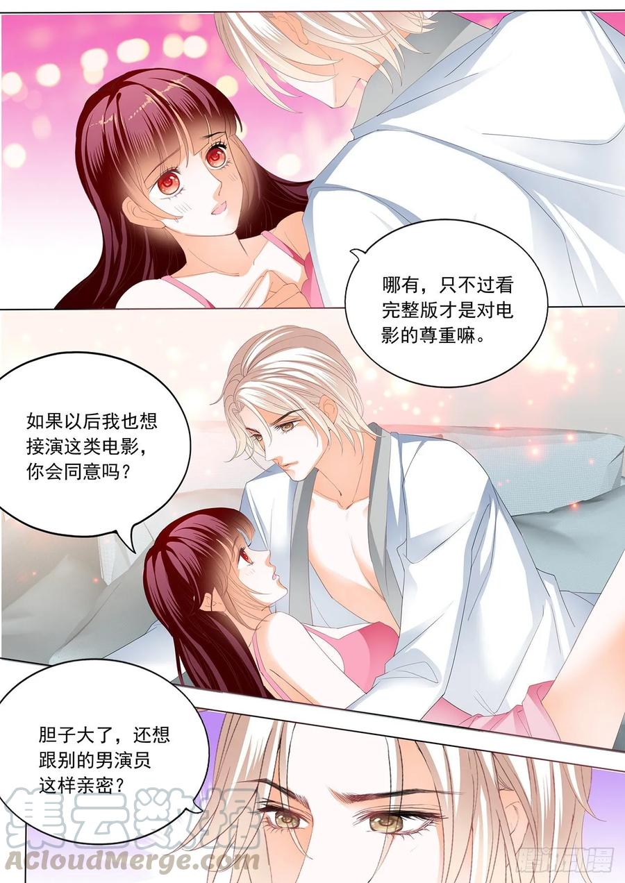 看电影也不老实8