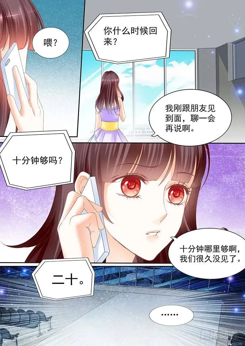 二十分钟不回来就别回来了11