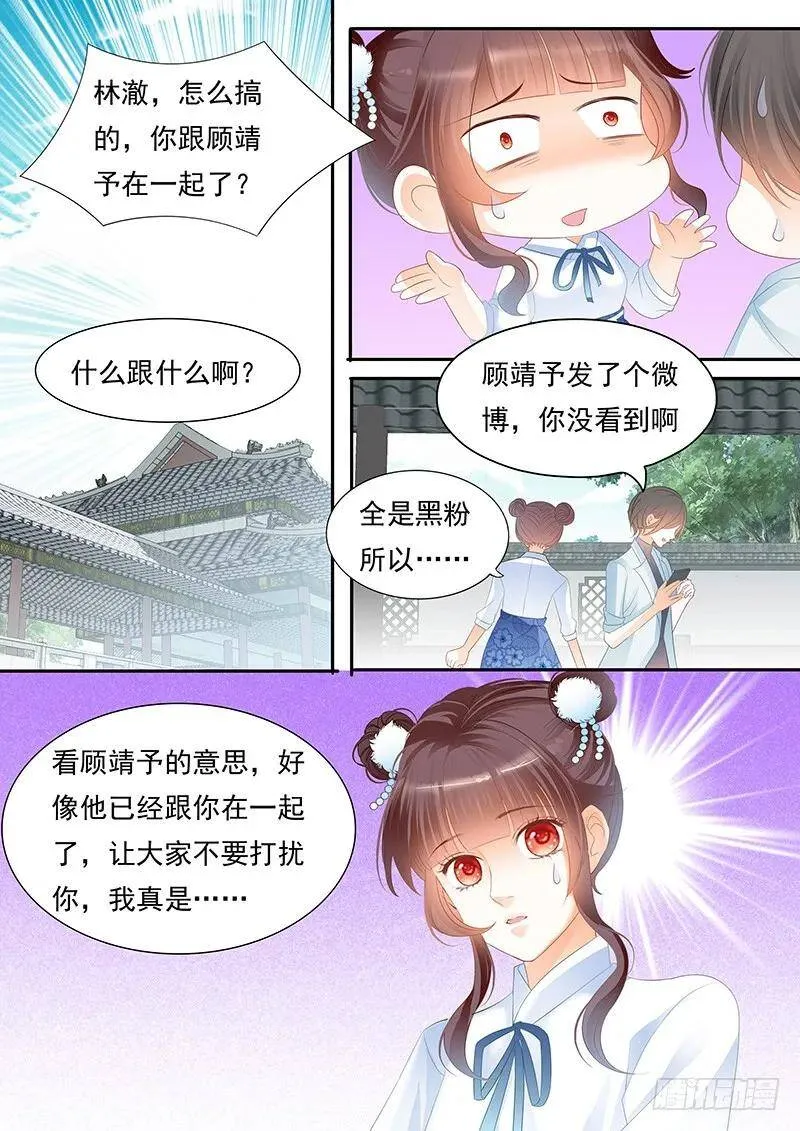 顾靖予公开恋情？！13
