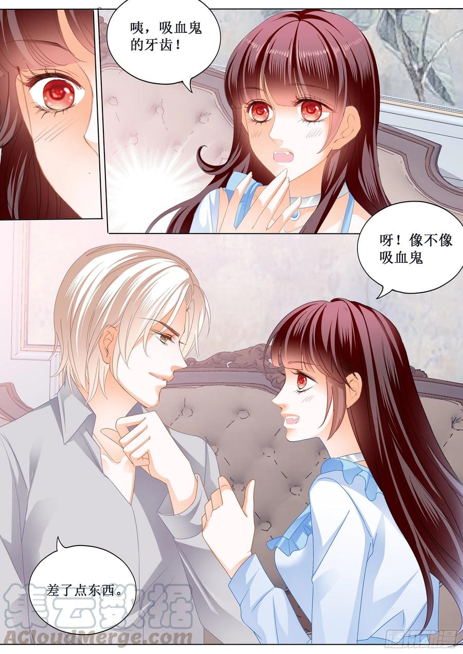 小恶魔的吻11