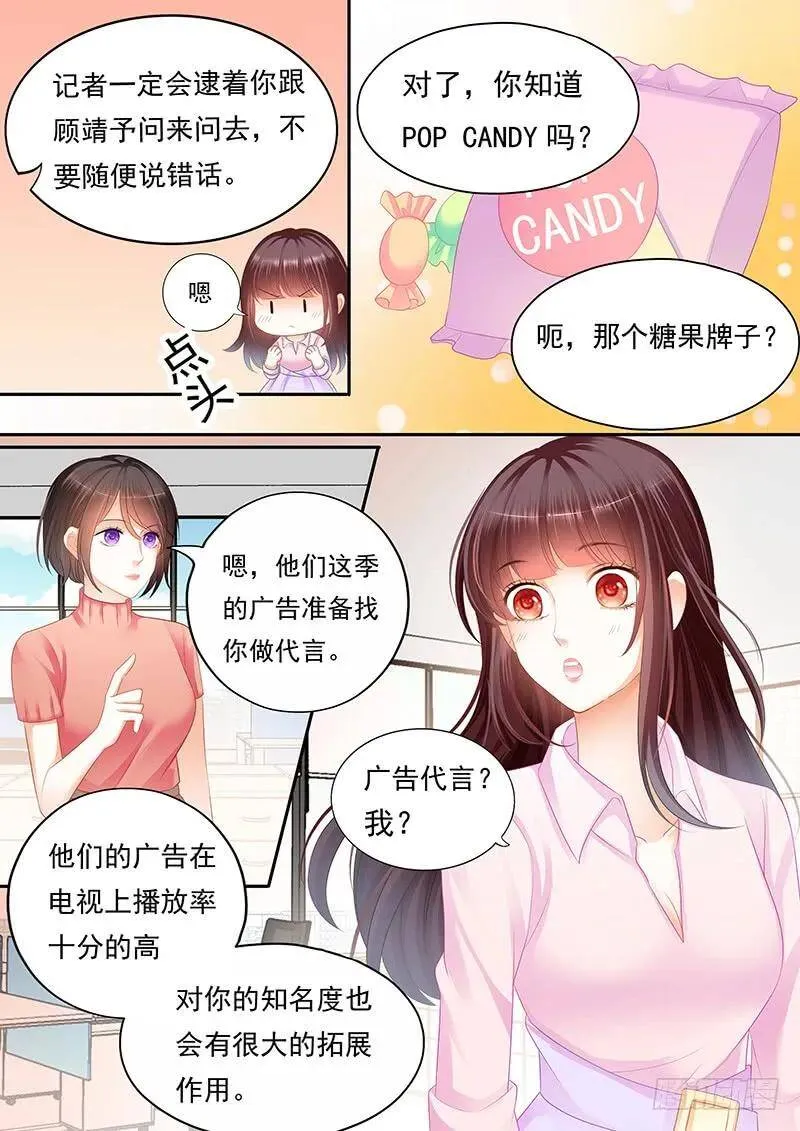 我不想你交男朋友10