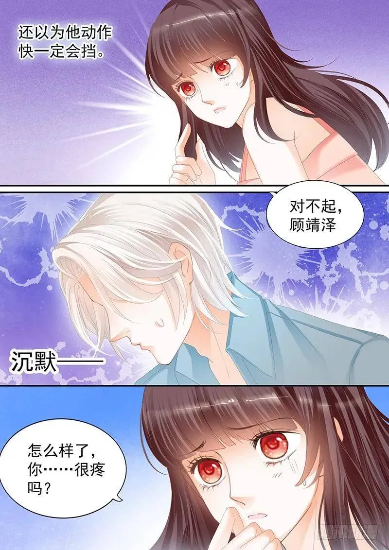 顾靖泽你不要脸6