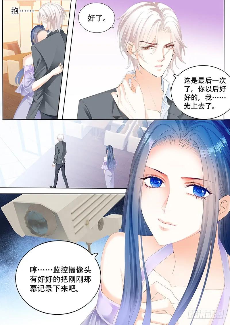 莫惠玲的阴谋13