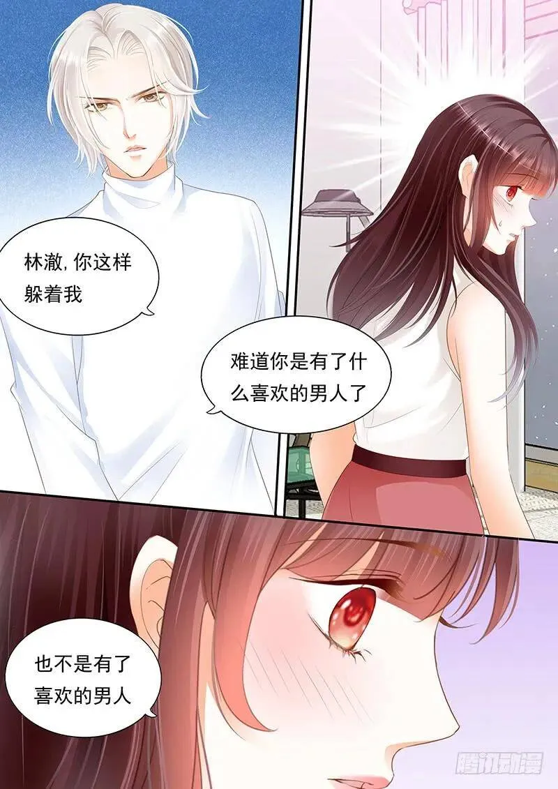 一口咬住了她的唇12