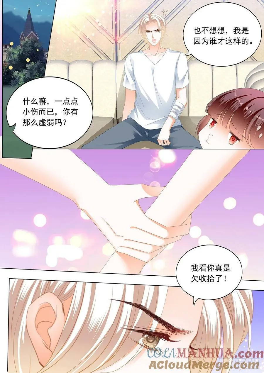 小小惩罚10