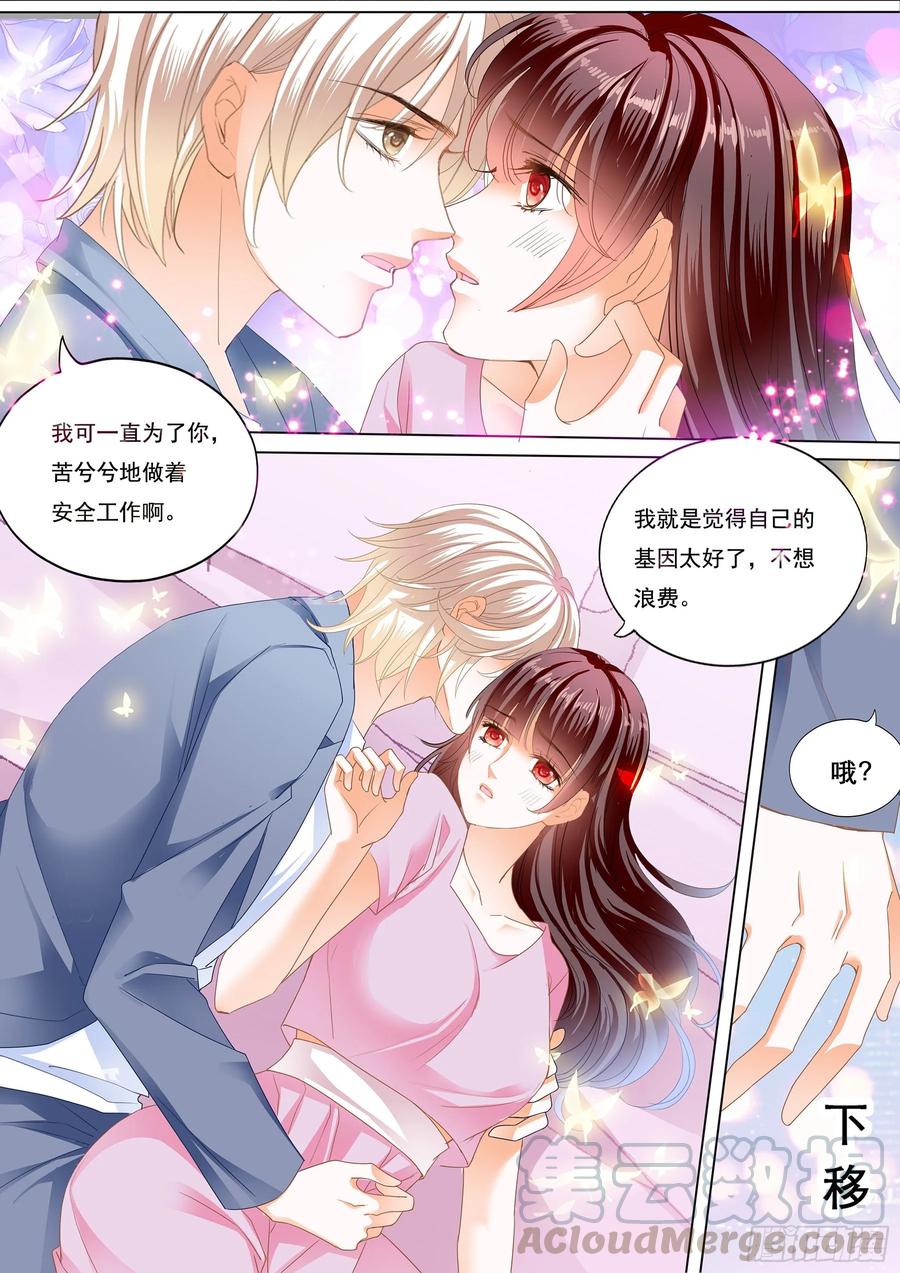 生个宝宝吧（下）6