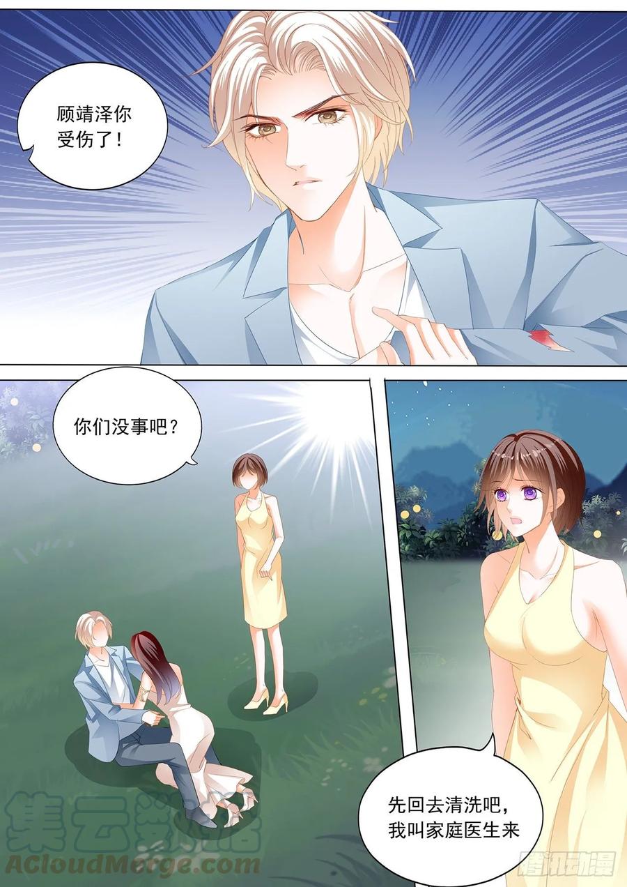 打你屁股6