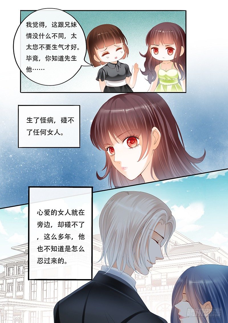 你们这么般配8