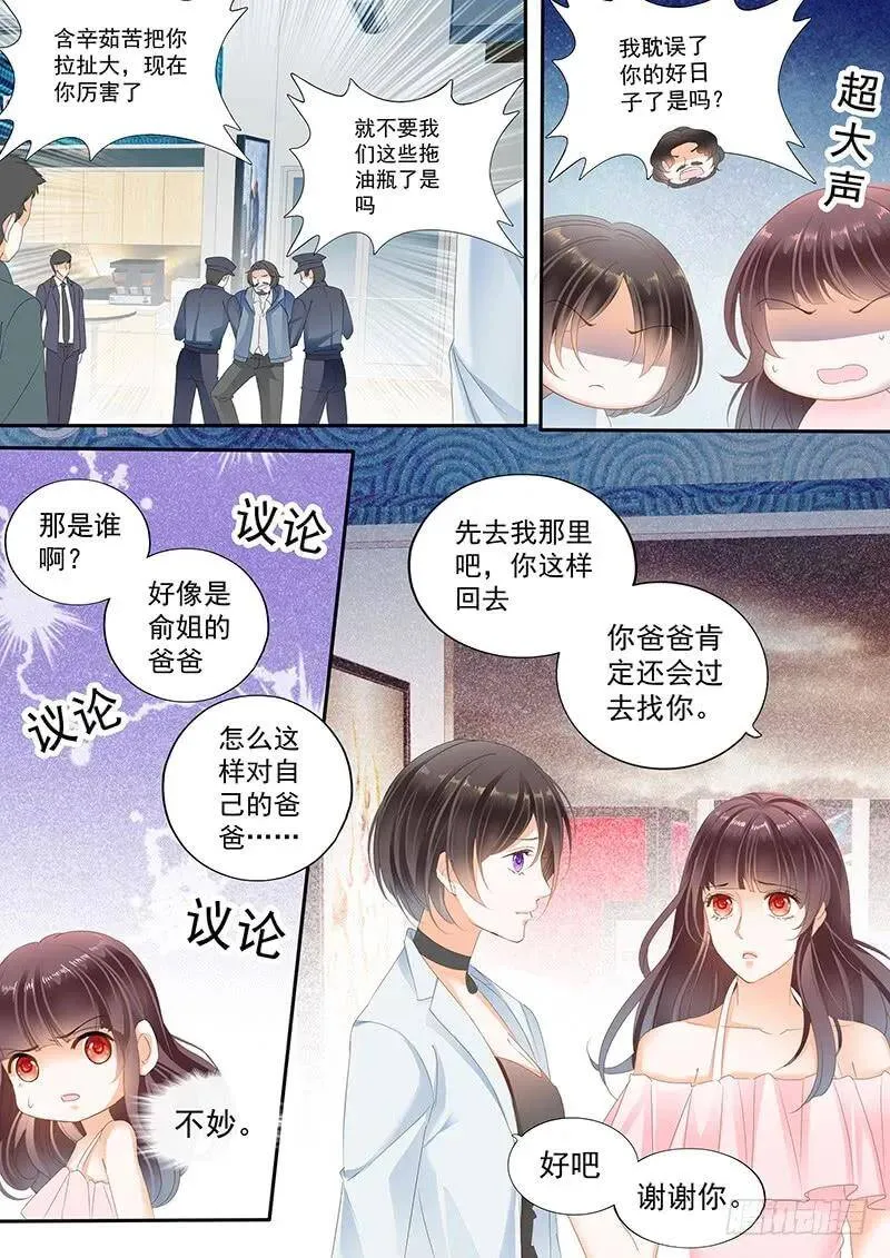 你答应的给我做菜7
