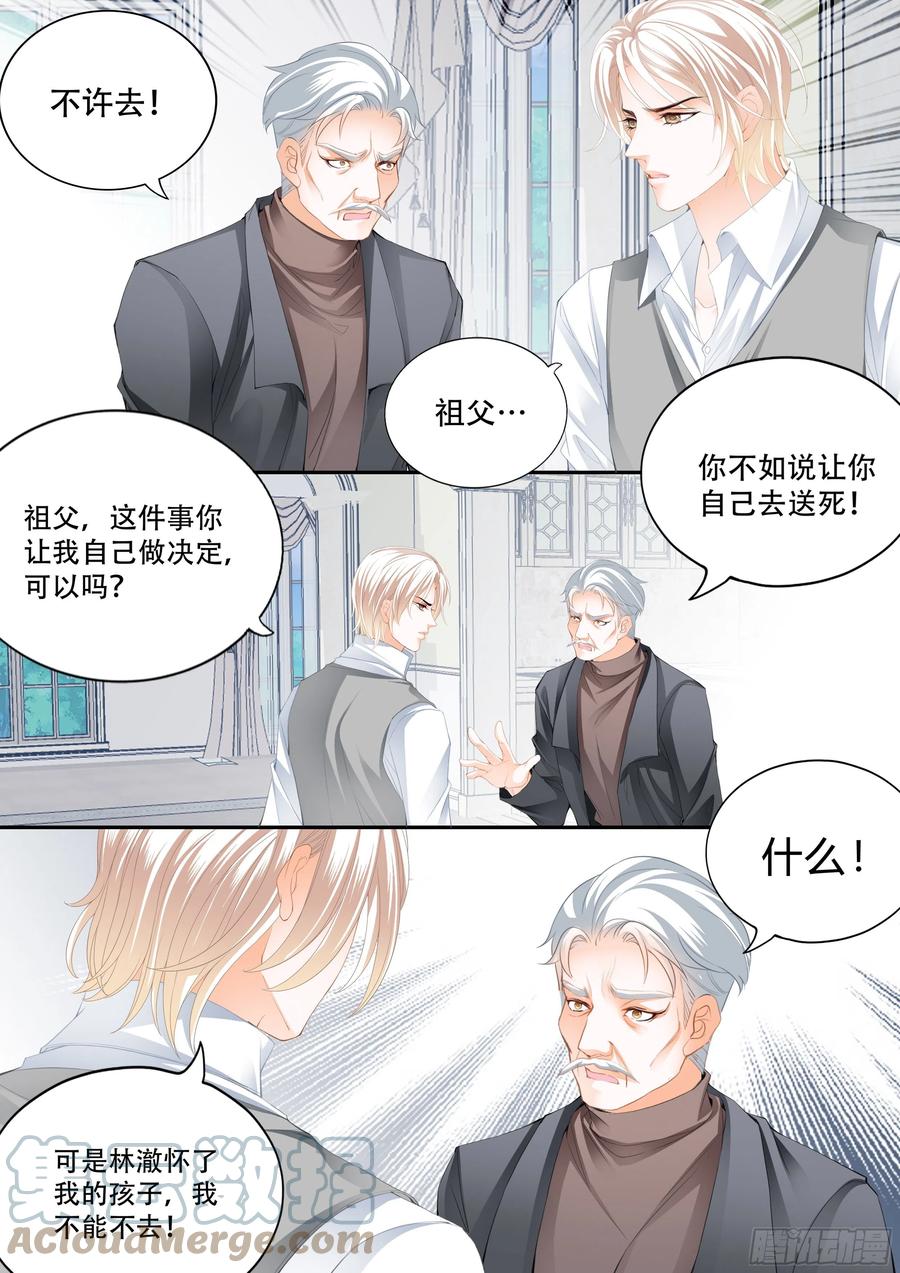 我来救你9