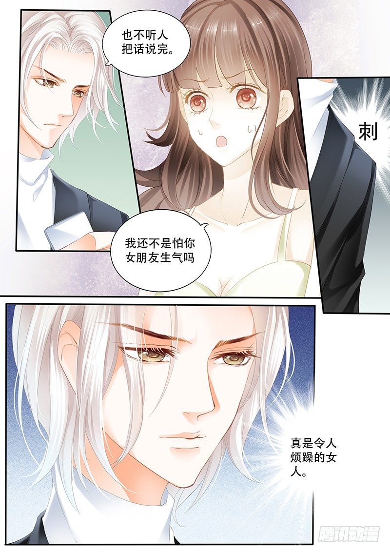 我不喜欢你们在一起7