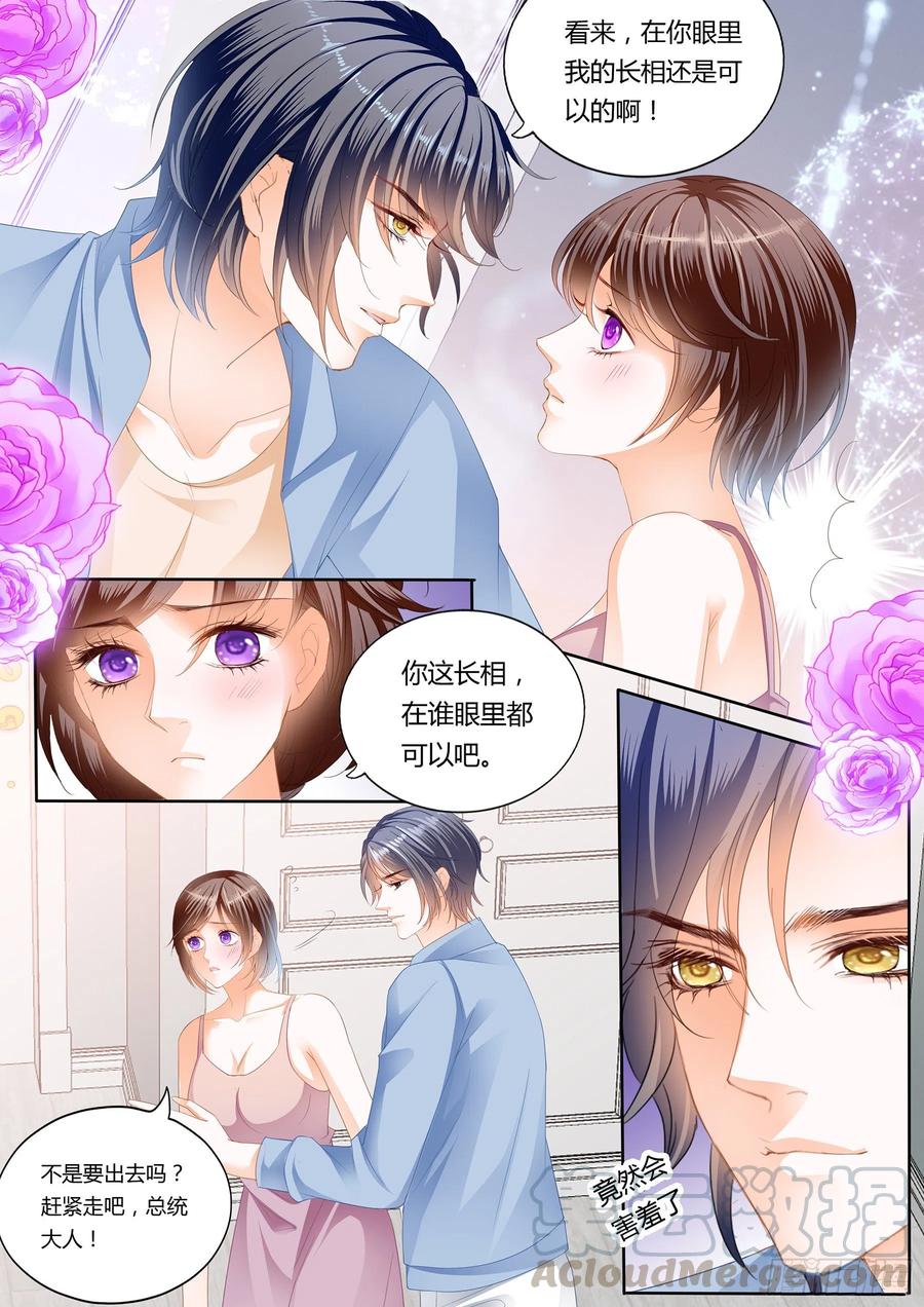总统的浪漫约会8