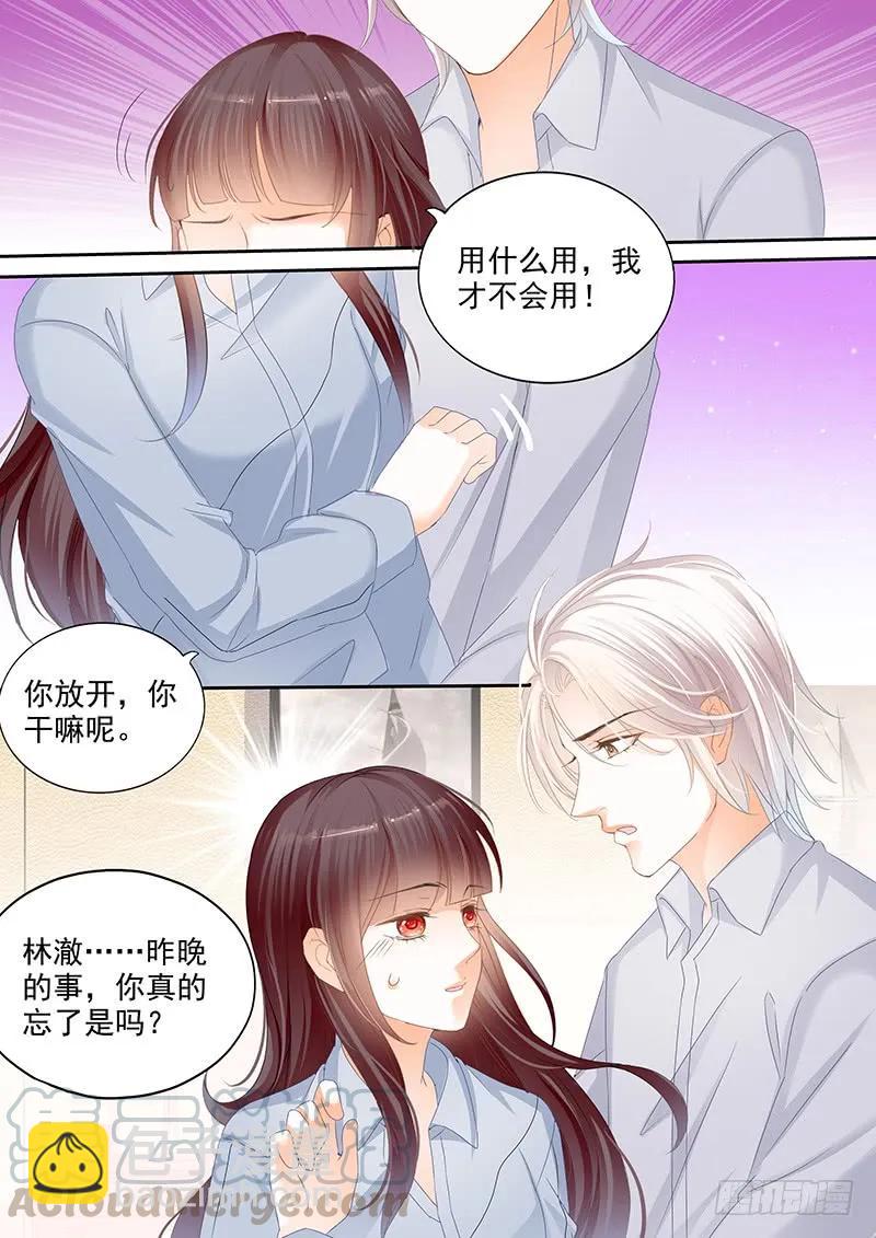 要不起的男人10