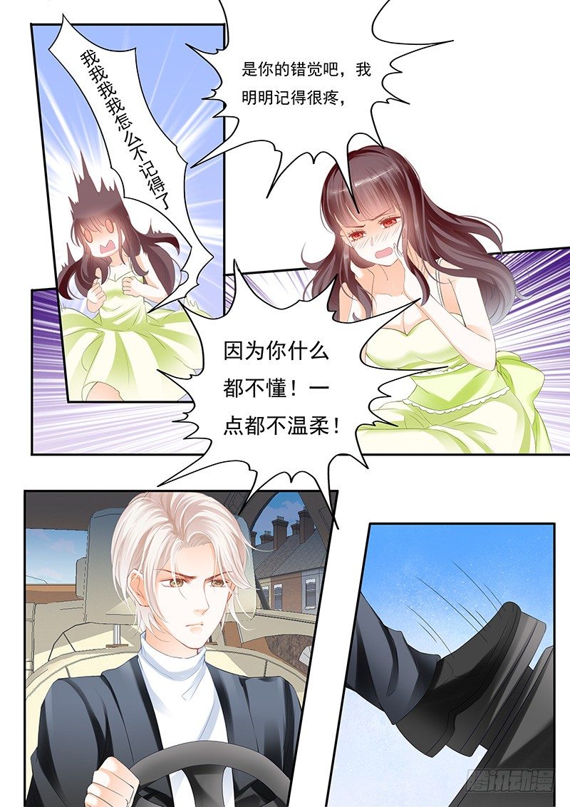那晚的事情……9