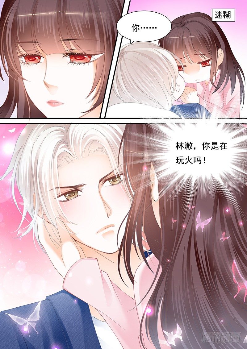 习惯了她的不良睡姿11