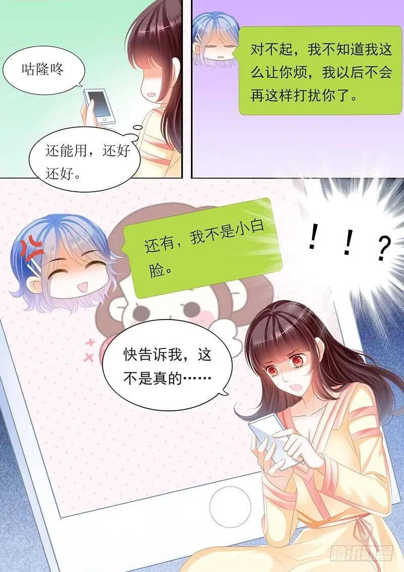 你给我拒绝他啊19